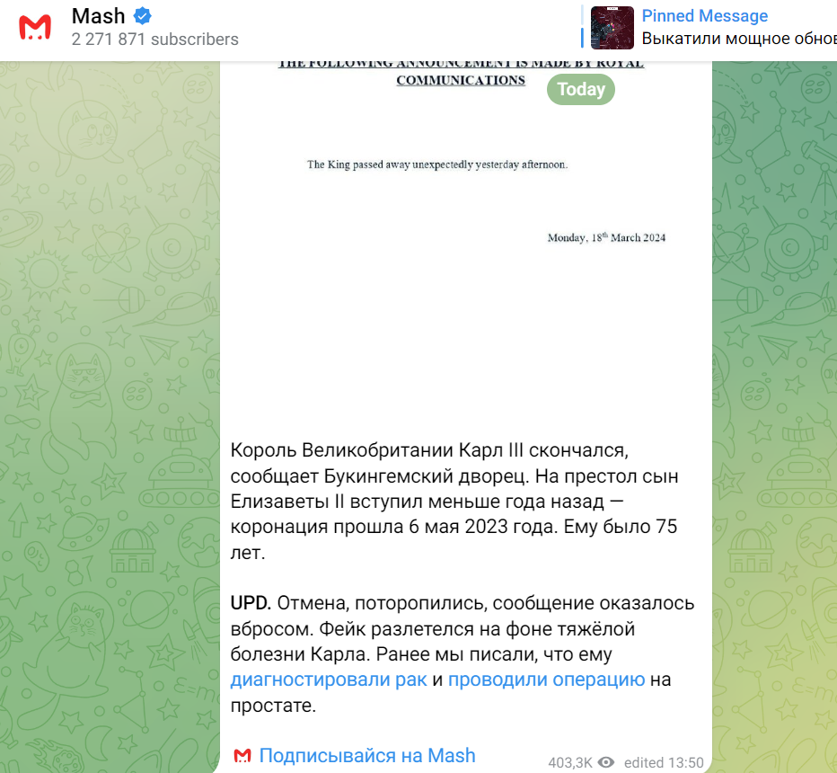 Да здравствует король. Кто и зачем &quot;похоронил&quot; Чарльза ІІІ